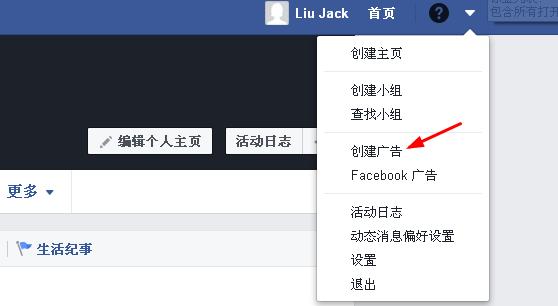 shopify该如何通过Facebook引流 shopify通过Facebook引流教程