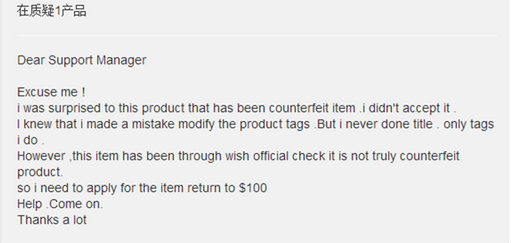 如何申诉Wish被封账号 Wish被封账号申诉教程
