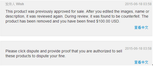 如何申诉Wish被封账号 Wish被封账号申诉教程