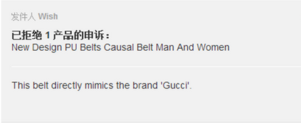 如何申诉Wish被封账号 Wish被封账号申诉教程