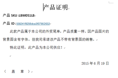 如何申诉Wish被封账号 Wish被封账号申诉教程