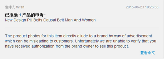 如何申诉Wish被封账号 Wish被封账号申诉教程