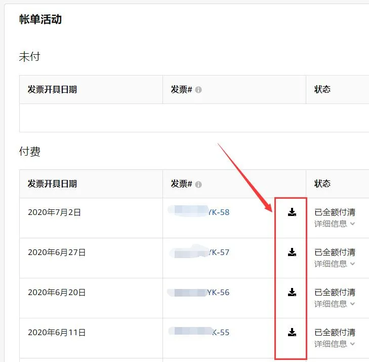 如何下载亚马逊账单 亚马逊账单下载详细教程