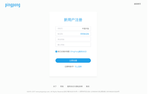 亚马逊卖家如何申请Pingpong收款账户 申请Pingpong收款账户教程