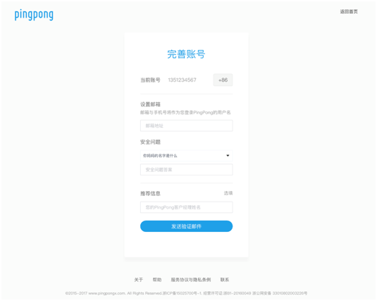 亚马逊卖家如何申请Pingpong收款账户 申请Pingpong收款账户教程