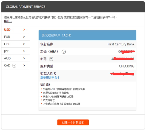 亚马逊个人账户如何收款 提现教程