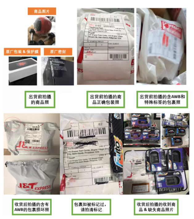 Shopee卖家怎么向物流索赔 申请退款流程