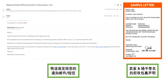 Shopee卖家怎么向物流索赔 申请退款流程