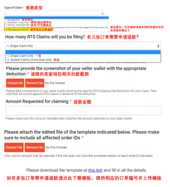 Shopee卖家怎么向物流索赔 申请退款流程