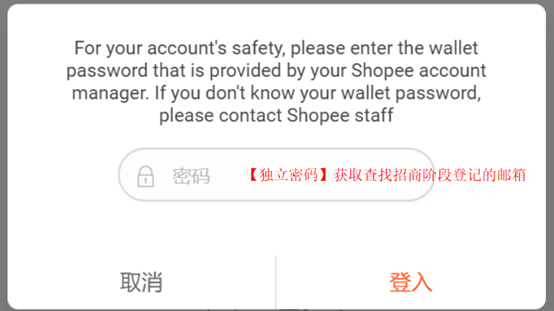 Shopee怎么收款 收款方式绑定方法