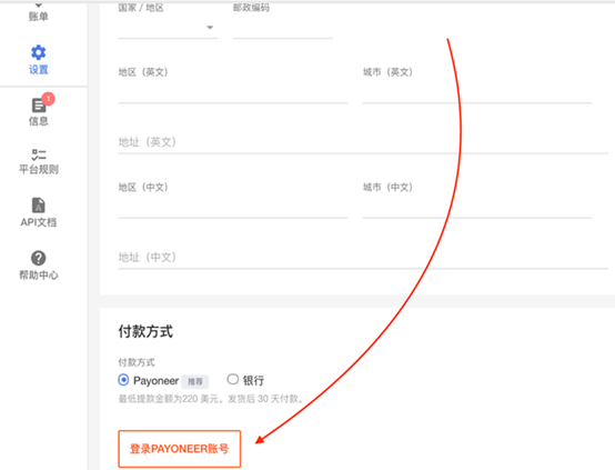 Joom平台怎么收款 绑定Joom平台的方法