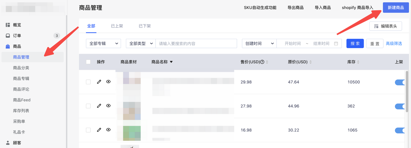新手怎么在独立站开店 独立站建站的教程