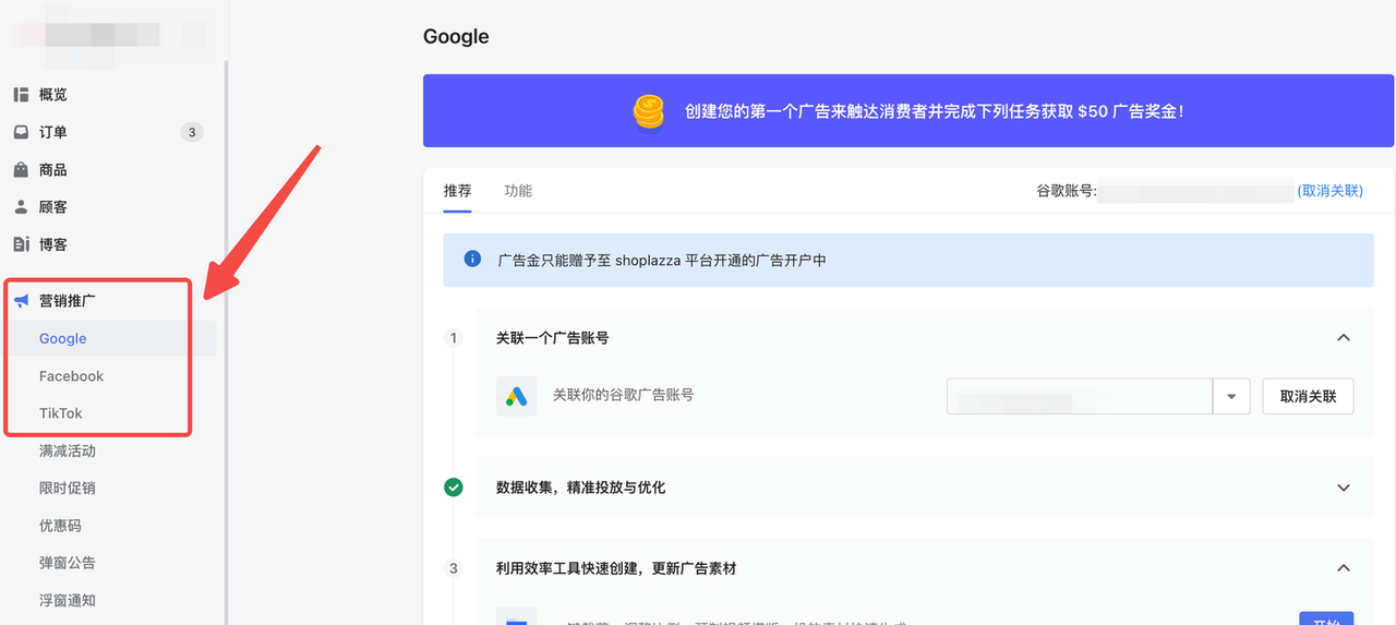 新手怎么在独立站开店 独立站建站的教程