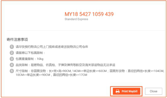 Shopee开店如何发货到国外 Shopee开店发货到国外详细介绍