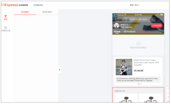 速卖通新品页该如何装修 速卖通新品页装修教程