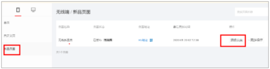 速卖通新品页该如何装修 速卖通新品页装修教程