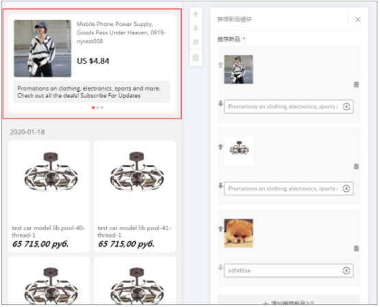 速卖通新品页该如何装修 速卖通新品页装修教程
