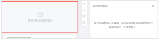 速卖通新品页该如何装修 速卖通新品页装修教程