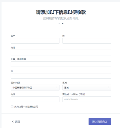 Shopify开店是否需要营业执照 Shopify开店介绍详情