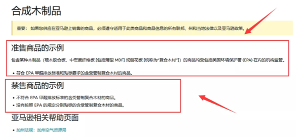 亚马逊卖家怎么开立case 开立case的方法