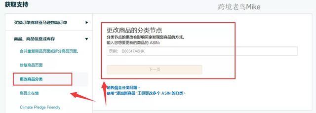 亚马逊卖家怎么开立case 开立case的方法