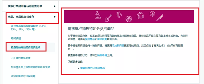 亚马逊卖家怎么开立case 开立case的方法