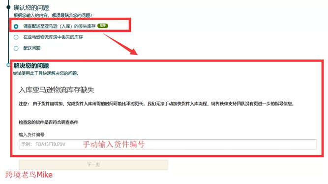亚马逊卖家怎么开立case 开立case的方法