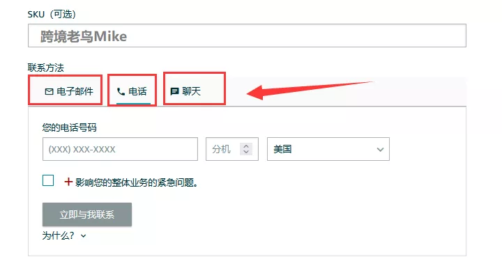亚马逊卖家怎么开立case 开立case的方法