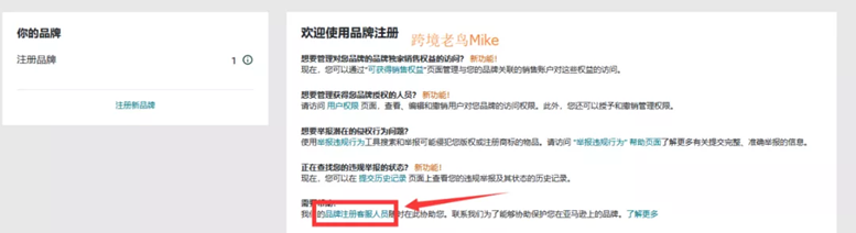 亚马逊卖家怎么开立case 开立case的方法