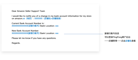 更改亚马逊收款账户该怎么做 亚马逊收款账户更改流程介绍