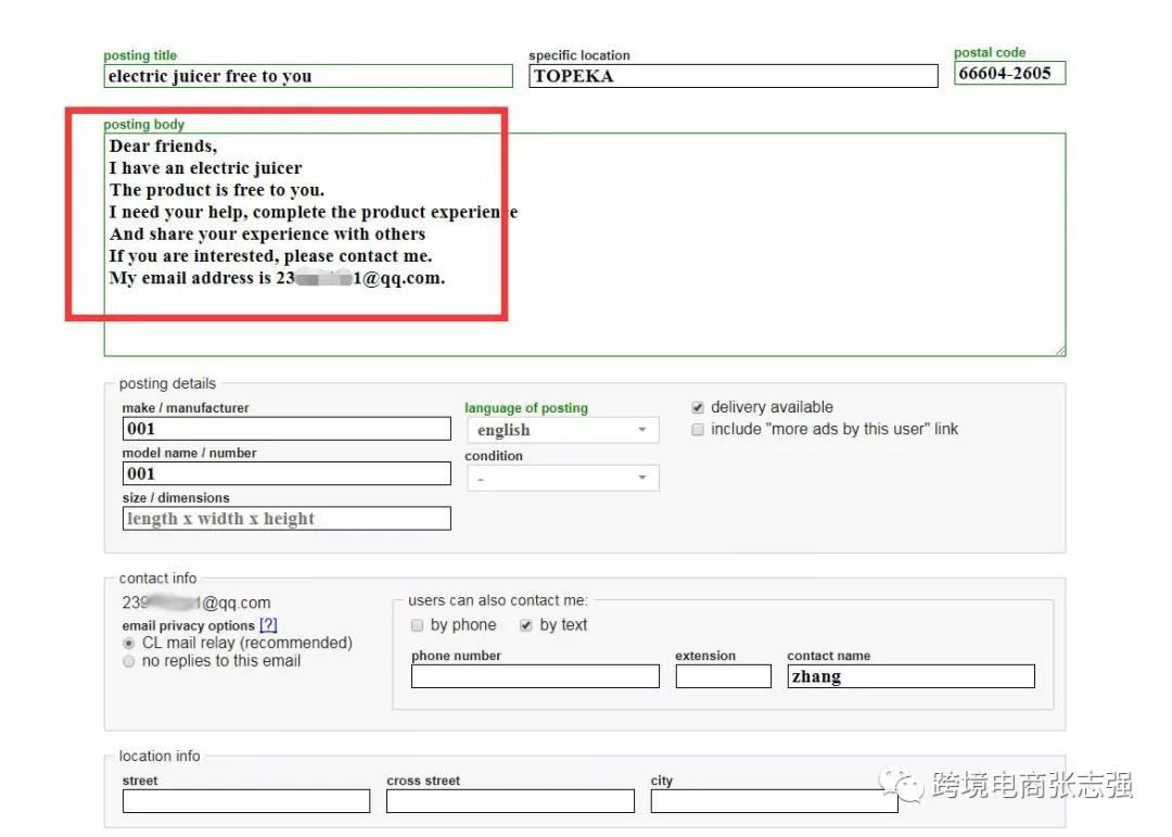 亚马逊卖家怎么寻找测评 寻找测评买手的方法