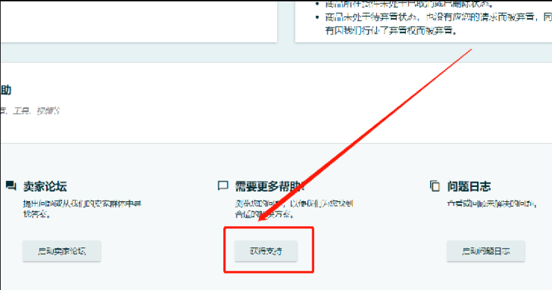 什么是“开case” 亚马逊开case的方式