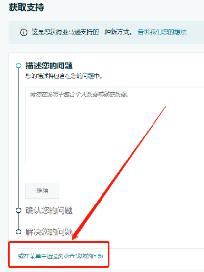 什么是“开case” 亚马逊开case的方式