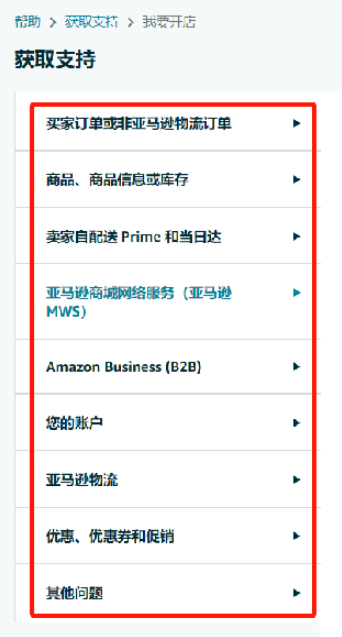 什么是“开case” 亚马逊开case的方式