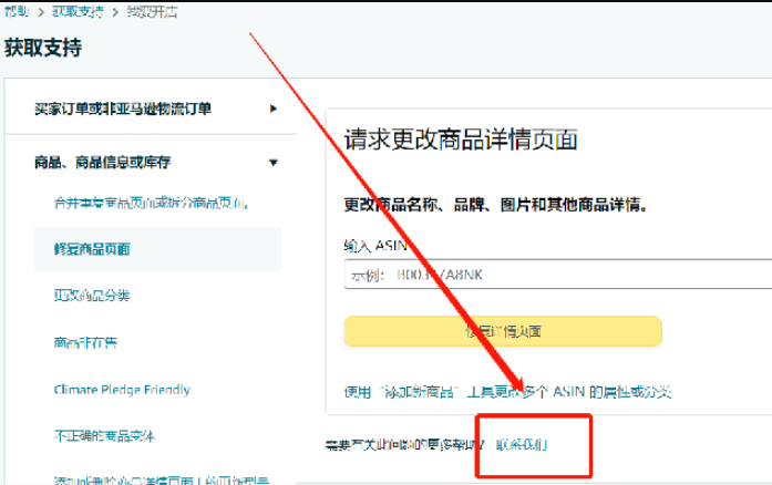 什么是“开case” 亚马逊开case的方式