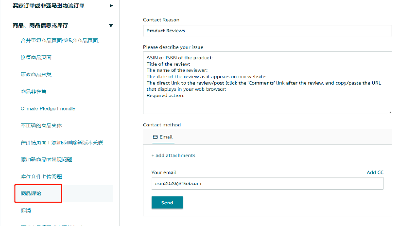 什么是“开case” 亚马逊开case的方式