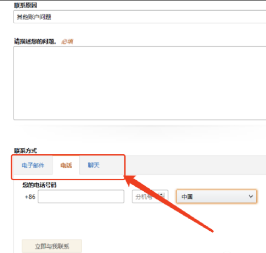 什么是“开case” 亚马逊开case的方式