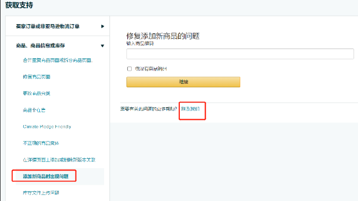 什么是“开case” 亚马逊开case的方式