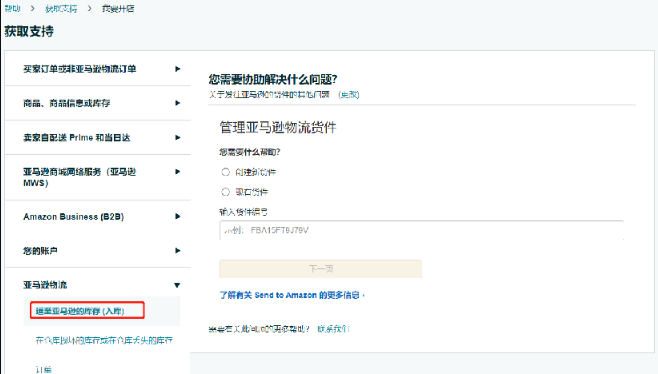 什么是“开case” 亚马逊开case的方式