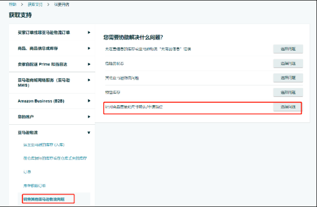 什么是“开case” 亚马逊开case的方式