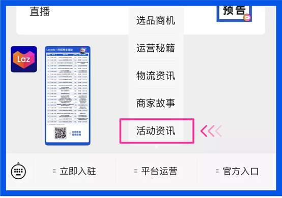 Lazada怎么上线自送自寄组包发货 Lazada操作流程介绍