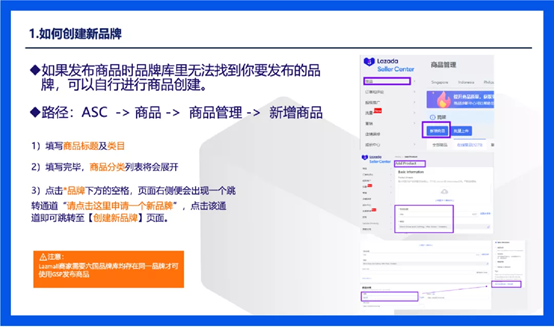 Lazada怎么上线自送自寄组包发货 Lazada操作流程介绍