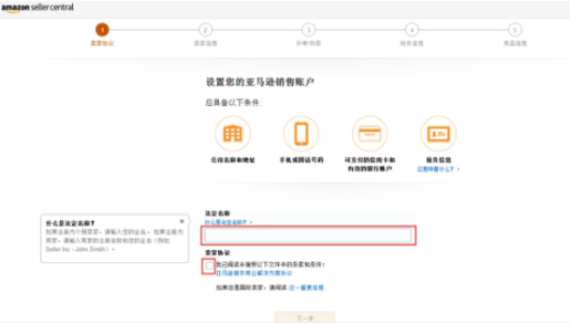 该如何在亚马逊德国站开店 亚马逊德国站开店的具体流程