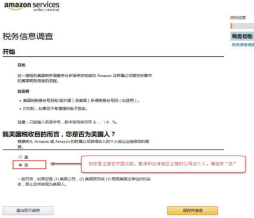 该如何在亚马逊德国站开店 亚马逊德国站开店的具体流程