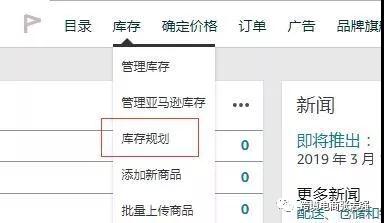 亚马逊付费库存该怎么看 亚马逊如何清除库存