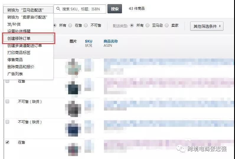 亚马逊付费库存该怎么看 亚马逊如何清除库存