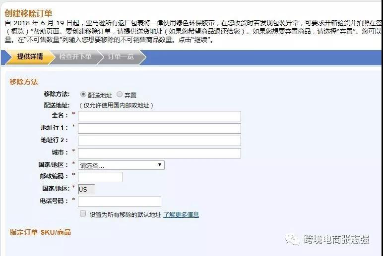 亚马逊付费库存该怎么看 亚马逊如何清除库存