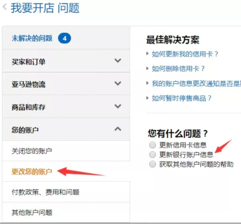 亚马逊收款账户都有哪些 亚马逊收款方式具体介绍