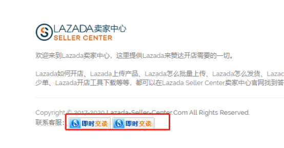 Lazada客服该如何联系 Lazada客服电话详细介绍