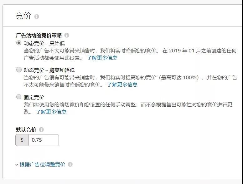手动广告中的商品投放广告如何创建 创建商品投放广告的教程